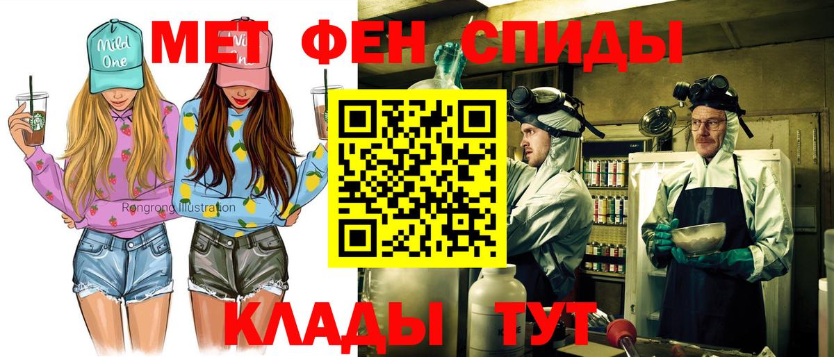 АМФЕТАМИН 98% Валуйки