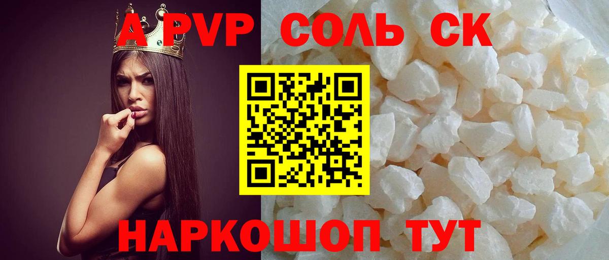 A-PVP VHQ  А ПВП VHQ  Alfa_PVP  Валуйки  Вход с VPN 
