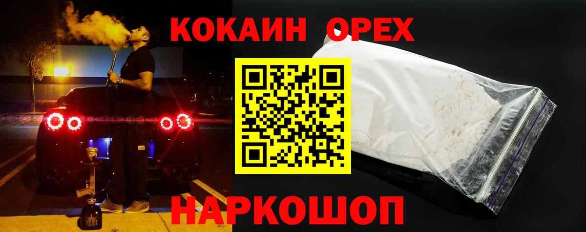 Кокаин Fish Scale Валуйки