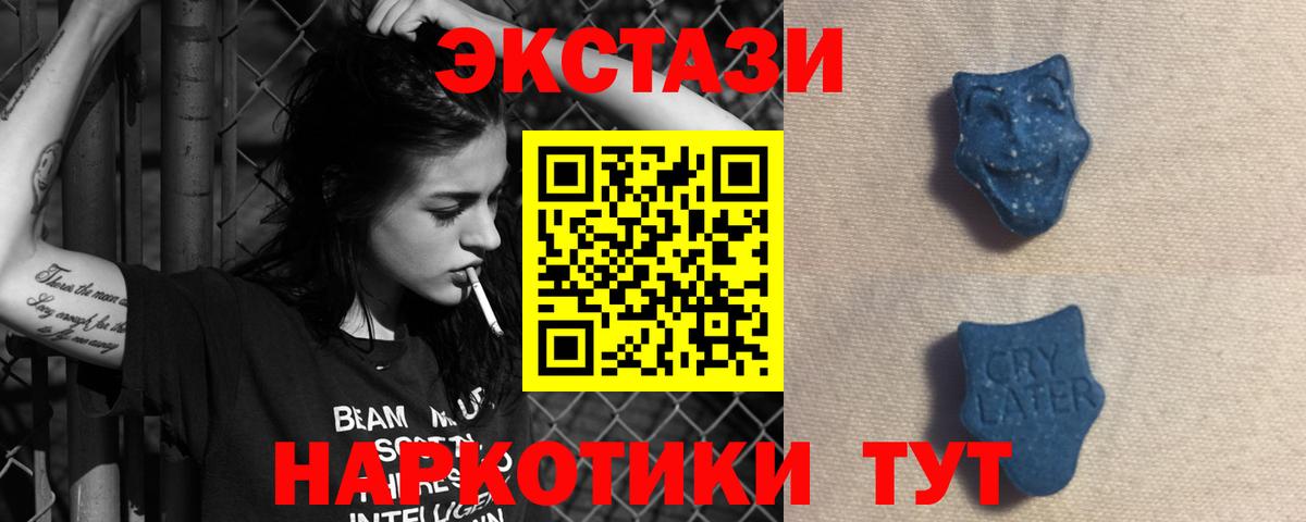 Ecstasy mix  Вход с VPN  Ecstasy 300 mg  Валуйки 