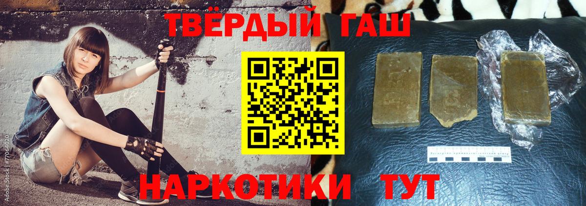 ГАШ hashish  Вход с VPN  Гашиш гарик  Валуйки 