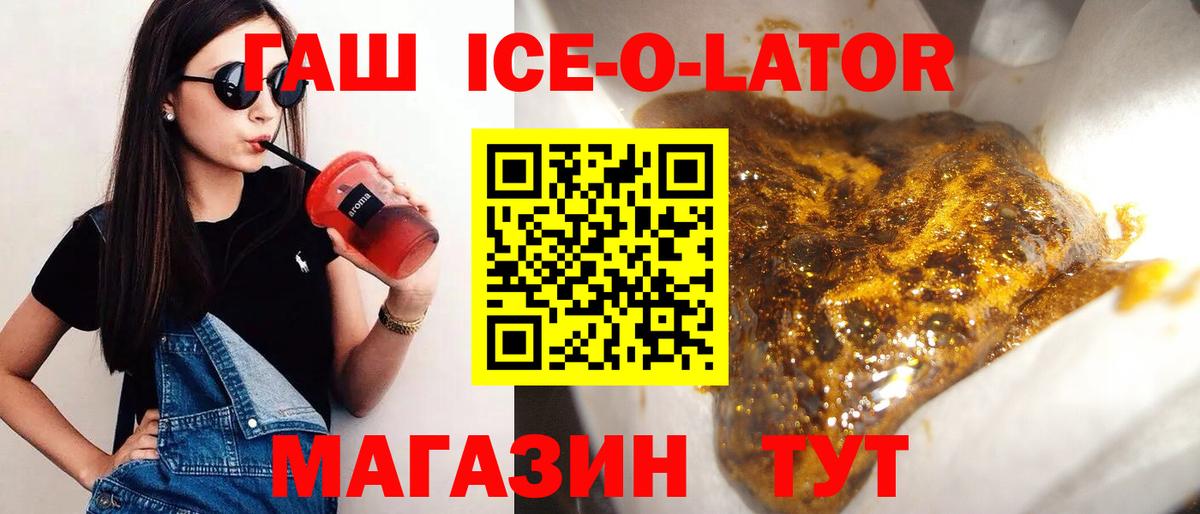 Гашиш гарик Валуйки