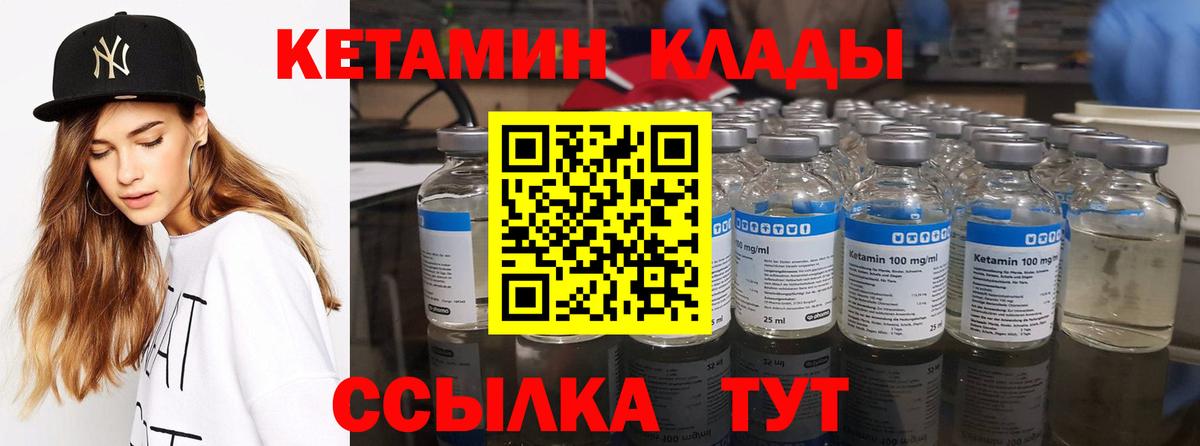 Валуйки  Кетамин ketamine  КЕТАМИН ketamine  Вход с VPN 