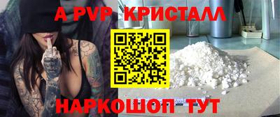 альфа пвп Кандалакша