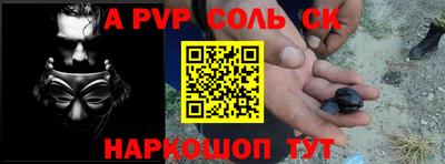 альфа пвп Кандалакша