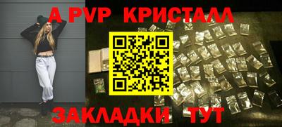 альфа пвп Кандалакша