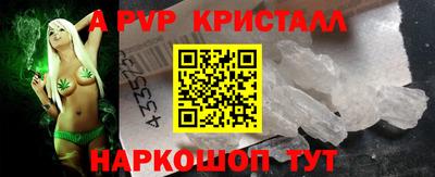 альфа пвп Кандалакша
