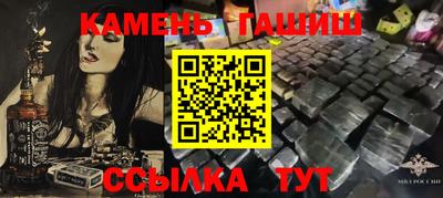гашишное масло Камышлов