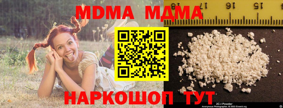 Валуйки  МДМА crystal  Вход с VPN  MDMA  МДМА Molly 