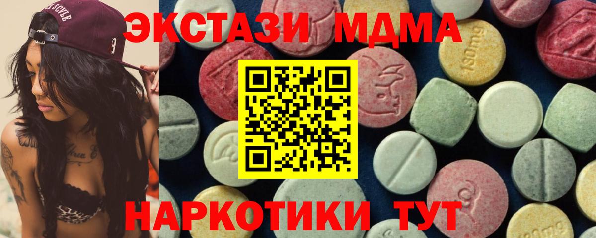 МДМА Molly Валуйки