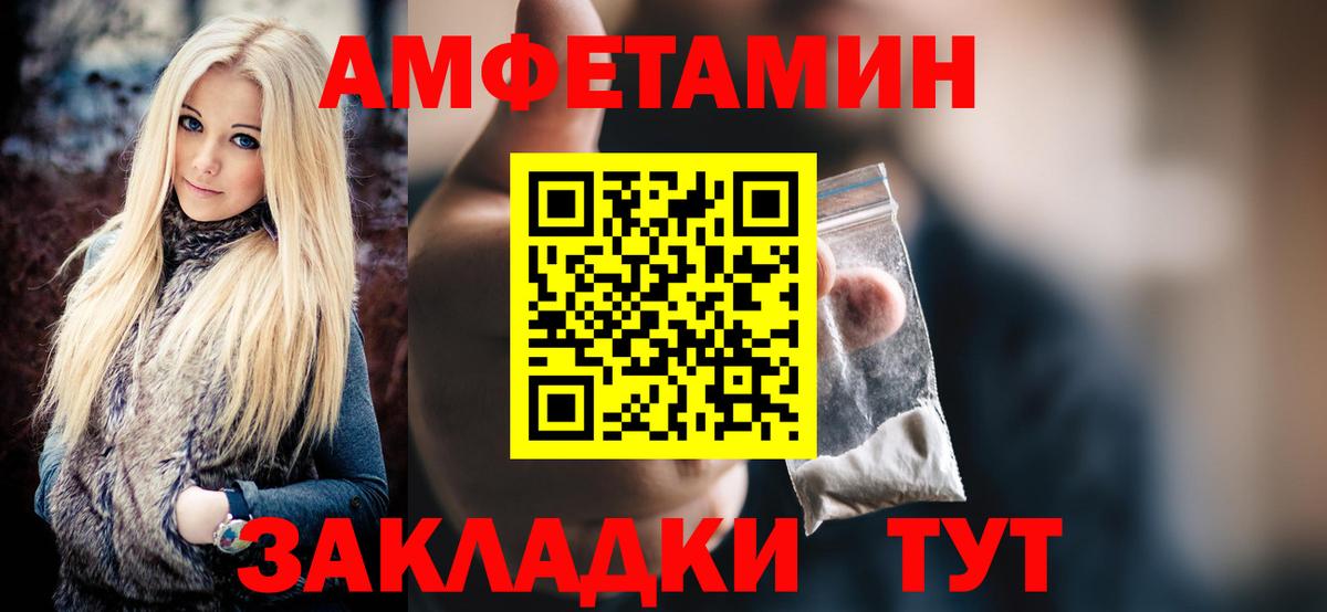 Метамфетамин винт  Вход с VPN  Валуйки 