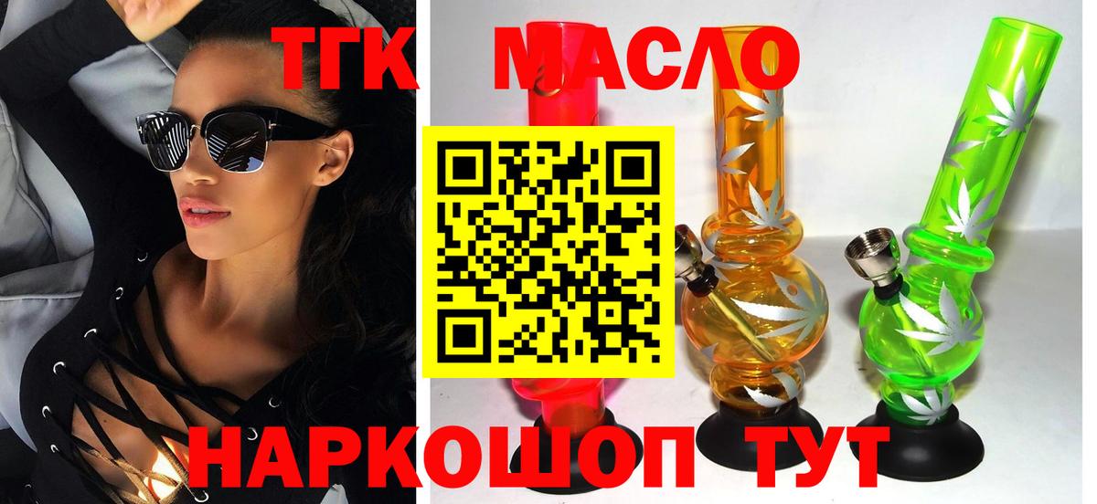 ТГК концентрат Валуйки