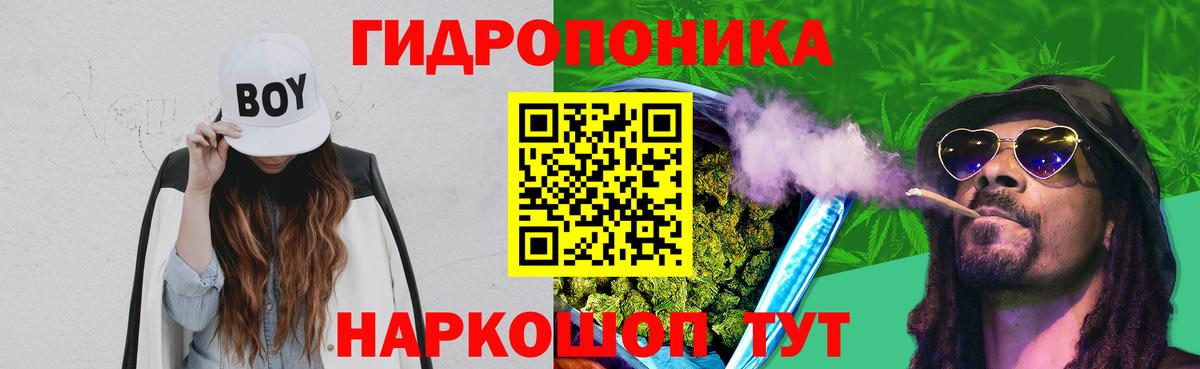 Канабис семена Валуйки