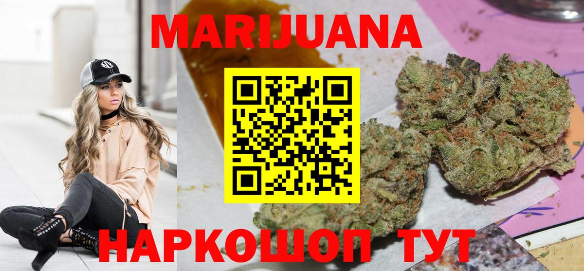МАРИХУАНА сатива  Марихуана Bruce Banner  Валуйки  Шишки марихуана OG Kush  Вход с VPN 